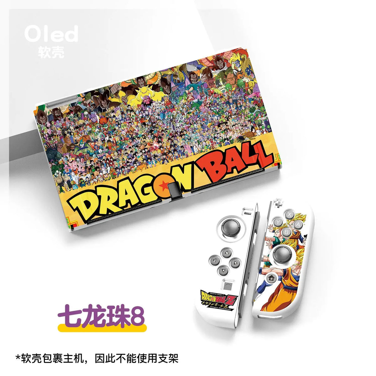 Cover Nintendo Switch OLED - Gli eroi riuniti e logo Dragon Ball