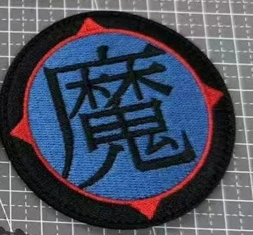 Dragon Ball embroidered patch - Blue and red demon kanji