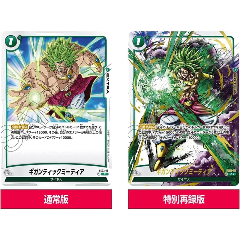 Boîte de cartes à collectionner - Dragon Ball Super Fusion World