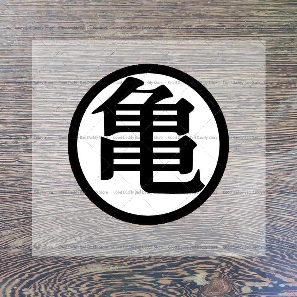Transfert thermocollant Dragon Ball - Kanji Kame noir et blanc