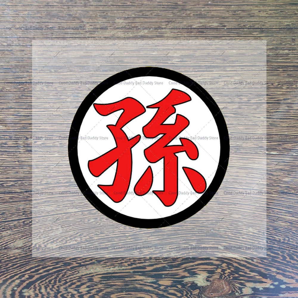 Transferencia termoadhesiva Dragon Ball - Kanji Son rojo