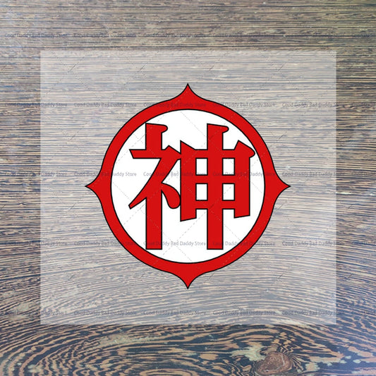 Dragon Ball iron-on transfer - Kanji Kami red